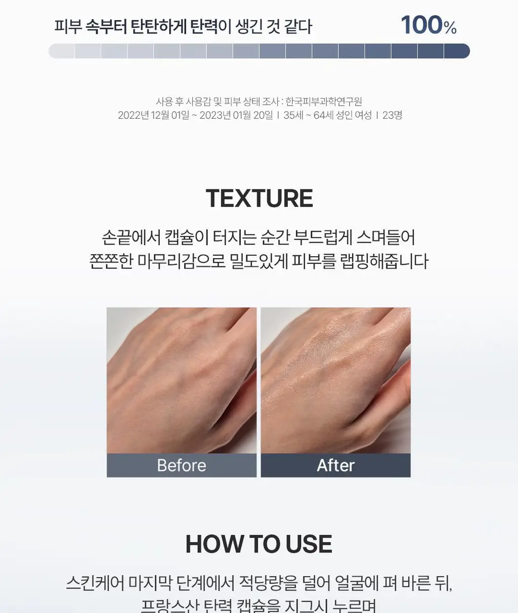 [고현정 PICK] 코이 플로우 리프팅 랩핑 크림 50ml 기획 (+미니 크림 10ml 2ea) 상세페이지 16